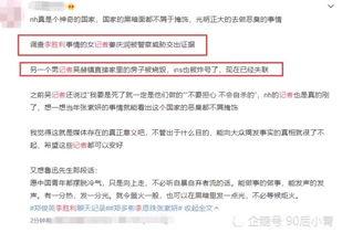爆料新闻记者调查,记者深入调查爆料事件背后的真相  第3张