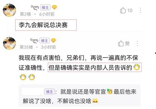 解说李九爆料视频大全集,揭秘娱乐圈幕后真相 第3张 解说李九爆料视频大全集,揭秘娱乐圈幕后真相 第3张