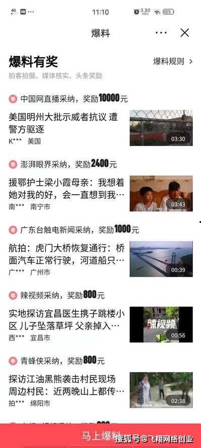 视频爆料后违规有收益吗,揭秘网络黑灰产业链 第1张 视频爆料后违规有收益吗,揭秘网络黑灰产业链 第1张