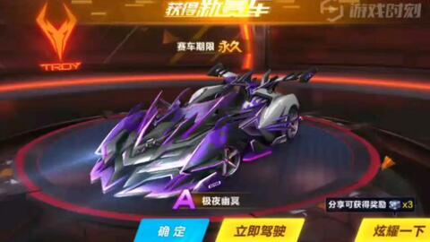 qq飞车最新礼包券爆料  第3张