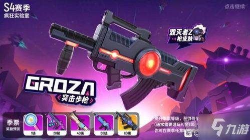 香肠派对最新爆料ss7赛季 第2张 香肠派对最新爆料ss7赛季 第2张