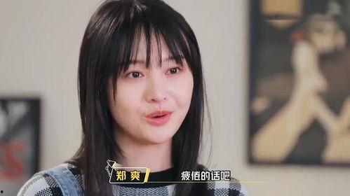 郑爽最新娱乐圈爆料,揭秘背后惊人真相 第3张 郑爽最新娱乐圈爆料,揭秘背后惊人真相 第3张